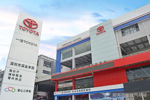 嘉进隆前海汽车城4s店巡演一汽丰田
