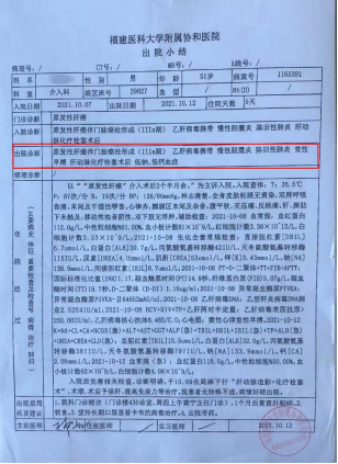 别让肝癌打破原本幸福的家,无忧筹助力6万余元全力守护!