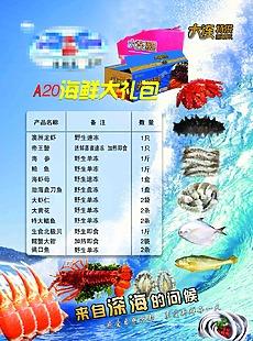 个关于"大礼包设计"的素材