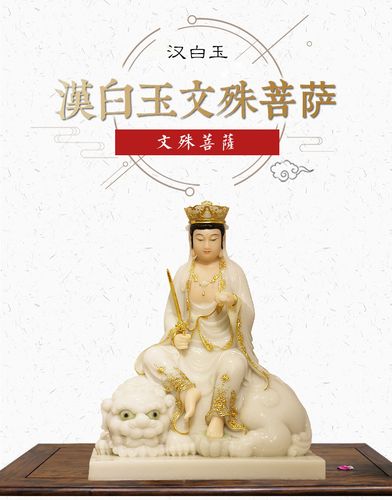 汉白玉持剑文殊菩萨佛像禅意摆件居家供奉佛教用品文殊普贤菩萨像