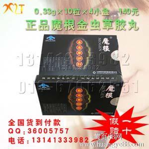 极品魔根金虫草胶丸四合装40粒