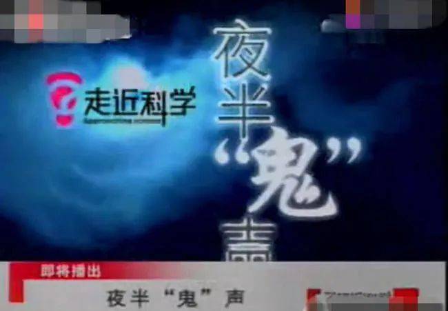 小时候比开学还恐怖的是走近科学