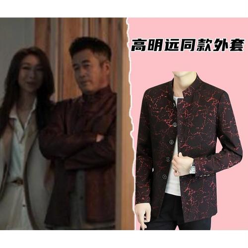 高明远同款外套中山装风暴男士韩版小西服立领夹克