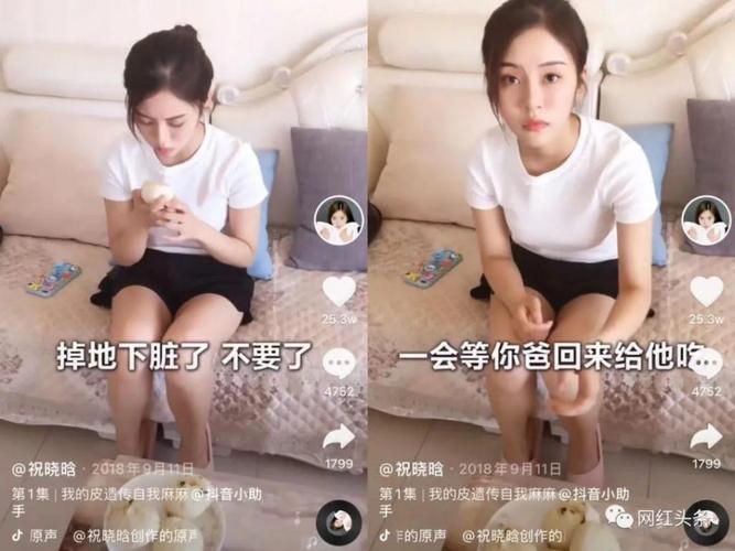 三年抖音涨粉 4800 万,从素人到头部网红,祝晓晗是怎么逆袭的?