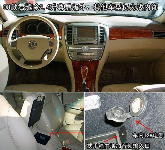 别克08款君越2.4l车型到店 多图实拍变化细节