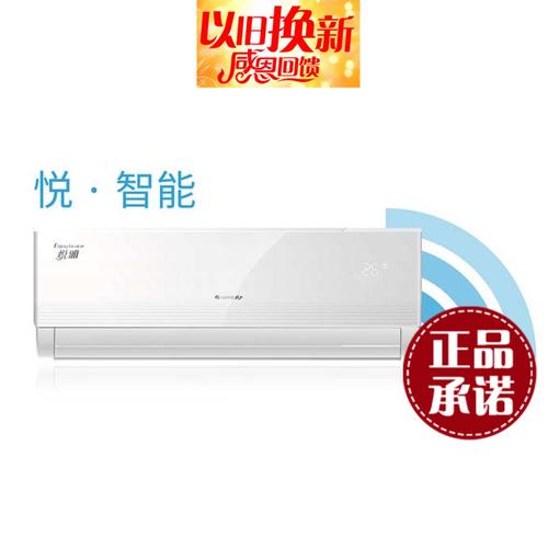 格力空调 kfr-35gw/(35591)fnhaa-a3 悦雅变频挂机 新款 大1.5匹