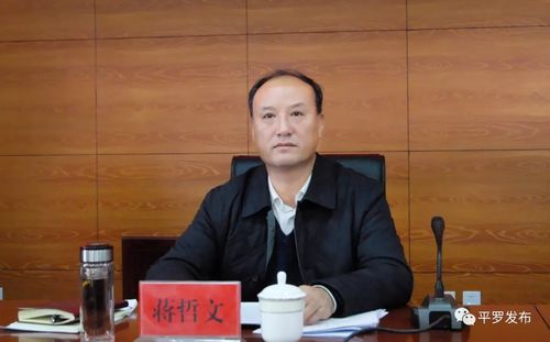 平罗县召开2018年脱贫攻坚工作推进会