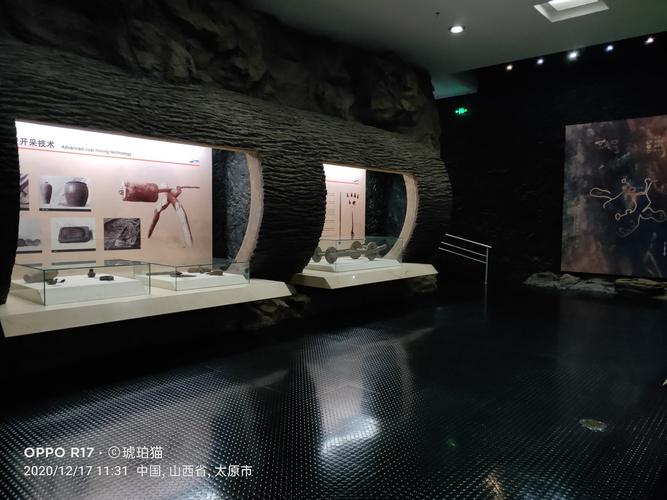 12.17太原煤炭博物馆