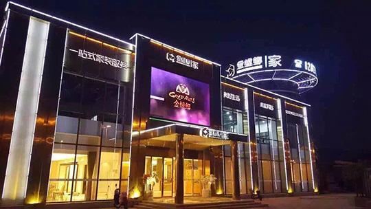 金螳螂家 金螳螂家装修怎么样