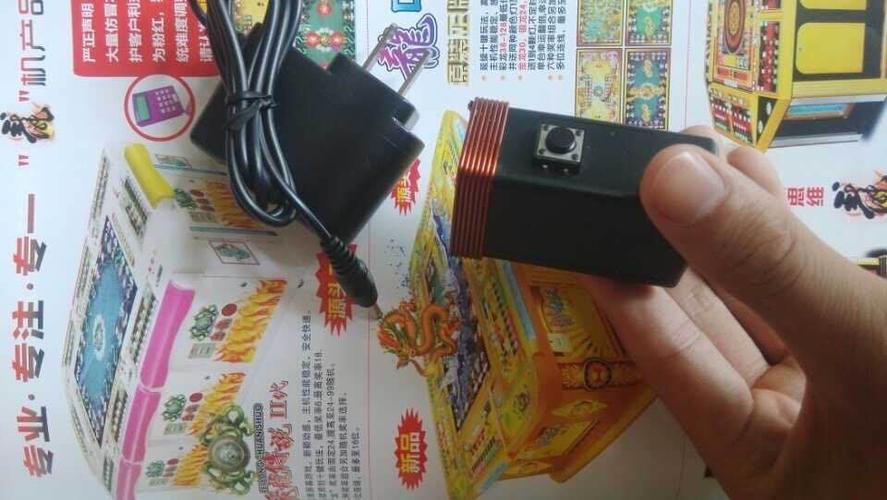 莱芜捕鱼机遥控器游戏机遥控器