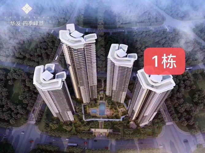 华发四季峰景楼盘动态 - 珠海乐居