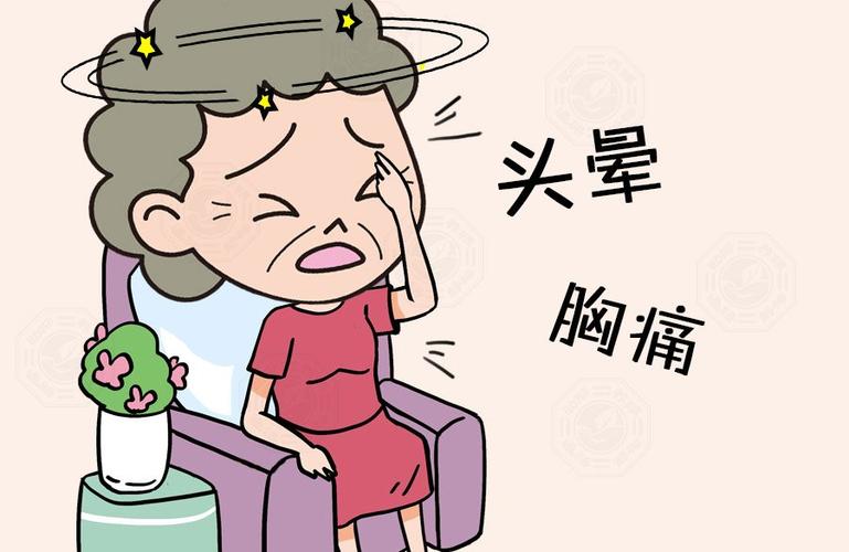 老人要经常头晕胸痛你一定要重视