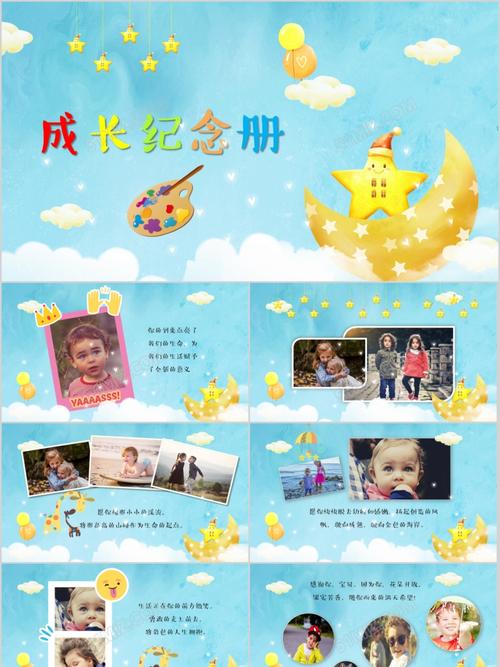 成长照片记录相册ppt模板 立即下载 彩童年主题活动照片展示六一儿童