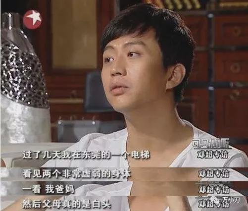 娱乐圈的混世魔王邓超