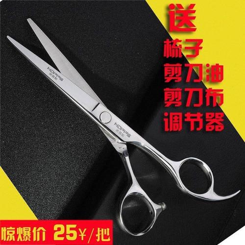 美发剪刀 5_套装剪刀理发店4寸4.5寸5寸5.