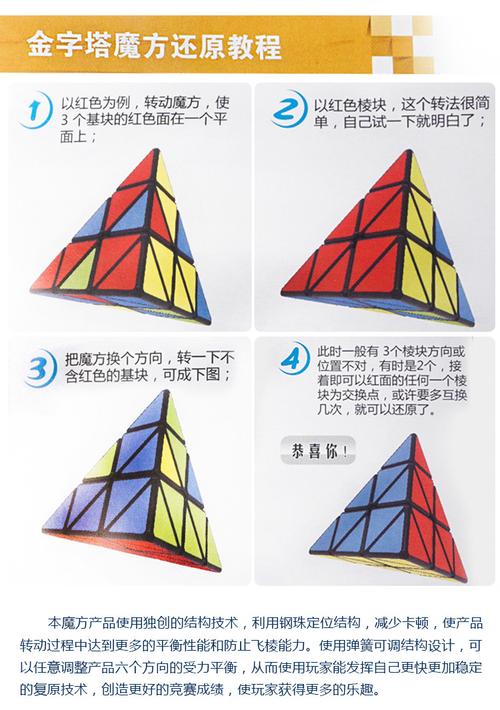 包邮 三阶金字塔魔方儿童学校比赛专用创意成人减压智力玩具