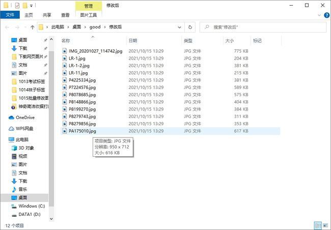 如何快速批量修改图片的大小