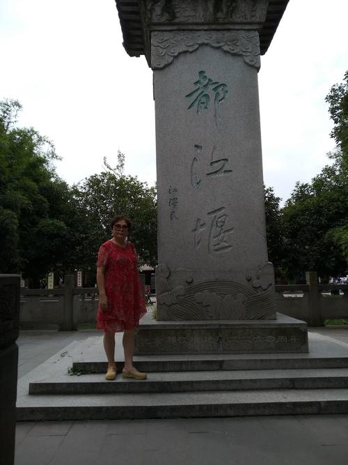 都江堰离堆公园,二王庙