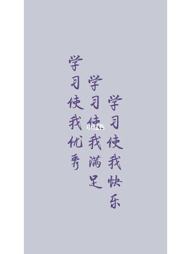 励志壁纸 |送给努力的你,认真的样子最漂亮_壁纸_励志