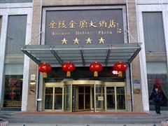 时间:2013-01-13 12:00:00 活动地点:徐州金陵金源大酒店10楼文泽厅 1