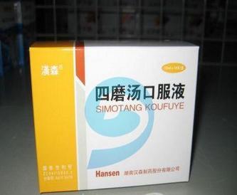 四磨汤口服液
