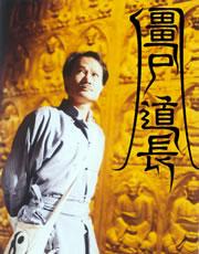 僵尸道长1无敌僵尸王_电视剧_香港恐怖鬼片_雅图在线