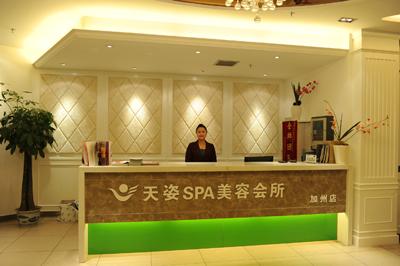 从下岗女工到萍乡美丽事业掌门人------访萍乡市天姿美容事业发展有限