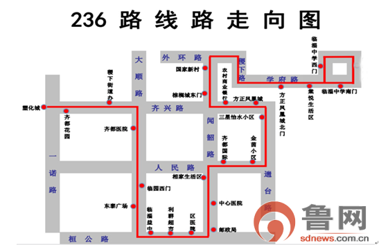 临淄区236路公交线路将进行调整