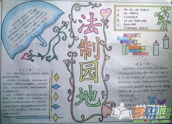 做一个懂法守法的人,宪法手抄报也可以让我们学到一些法律知识,下面由