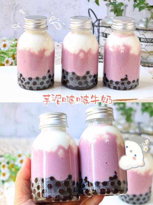 自制超好喝的芋泥啵啵牛奶6015完爆奶茶店～_珍珠