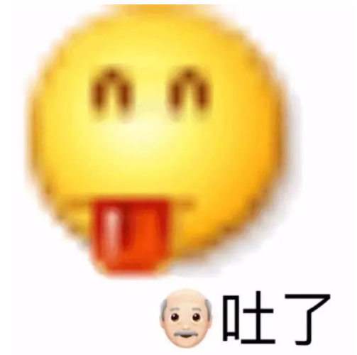 抖音超魔性的emoji表情包|姐妹我来了,是有八卦听吗