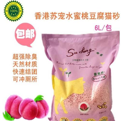 粉色豆腐砂 猫砂 仓鼠厕所砂   