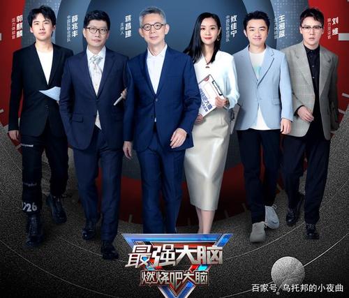 2020《最强大脑》有你们期待的东西吗?