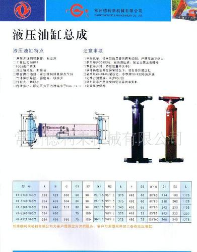 自卸车180液压油缸分享展示