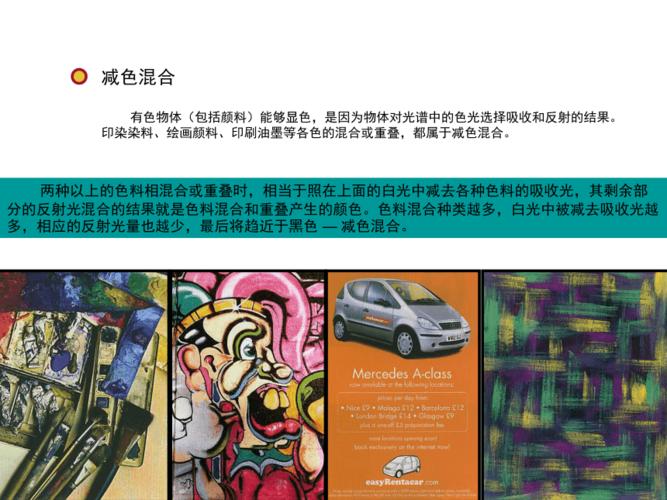 第三章色构色彩采集与重构ppt