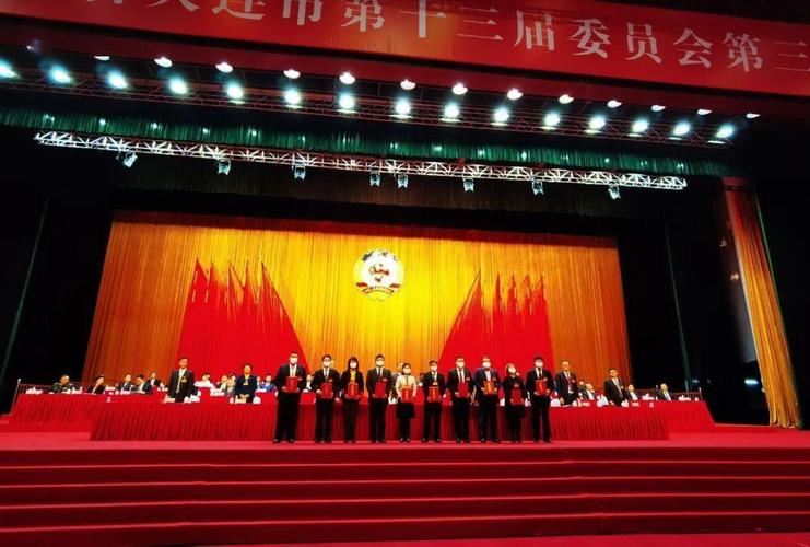 市政协主席王启尧作政协大连市第十三届委员会常务委员会工作报告.