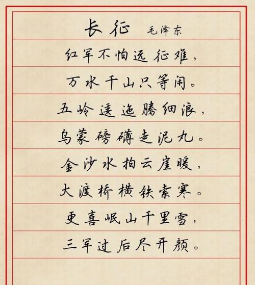 硬笔书法《七律长征》,真霸气!