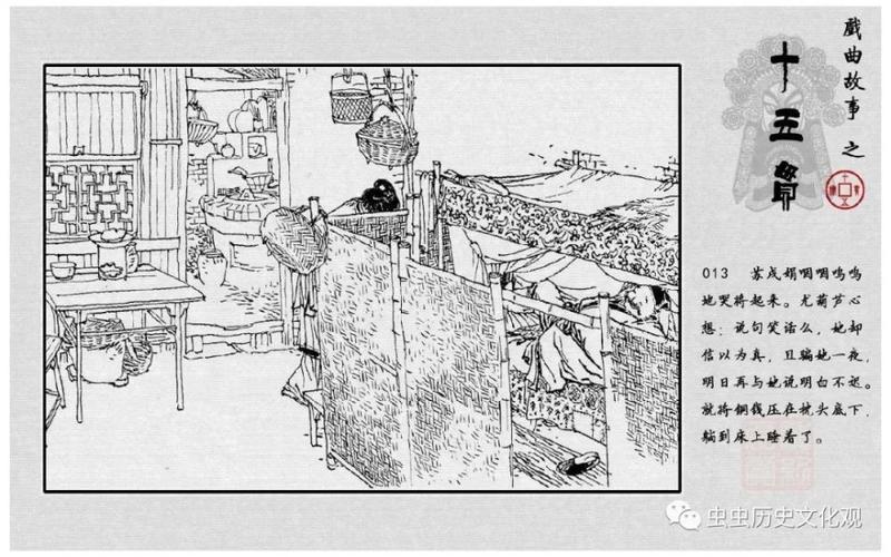 连环画-戏曲故事-十五贯-贺友直绘