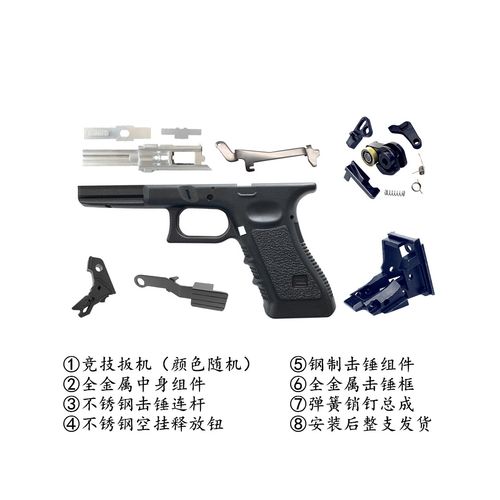 p1p80总成忽必烈下身整套改装装成品定制版创研水弹枪