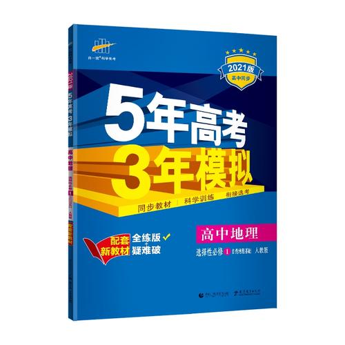 是2020年首都师范大学出版社出版的图书,作者是曲一线