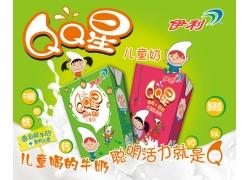 qq星伊利儿童牛奶广告设计模板