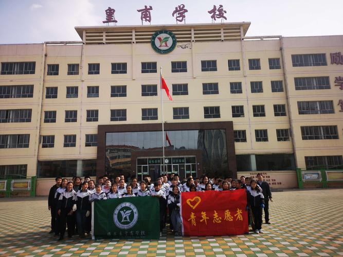 弘扬雷锋精神争做时代新人 ——华亭市皇甫学校开展学雷锋系列活动