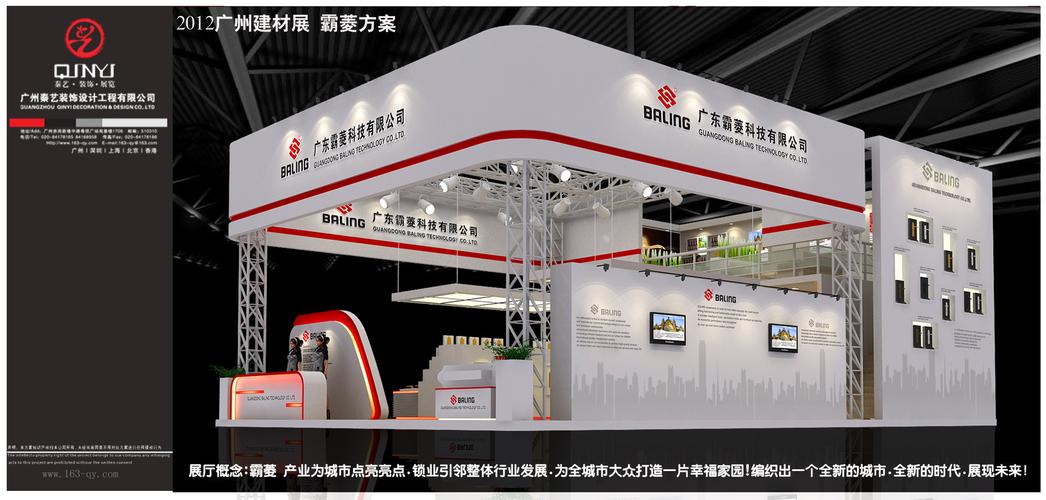 广州展览展台设计搭建--建材展图片_5