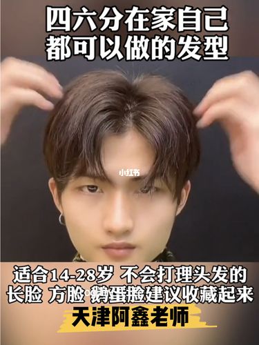 男士发型打理教程_男士发型_发型_发型分享_时尚_发型