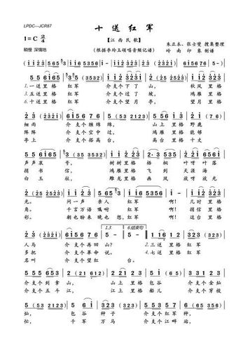歌唱家张也说,"小时候,我通过广播听《十送红军》,读大学时,我为电影