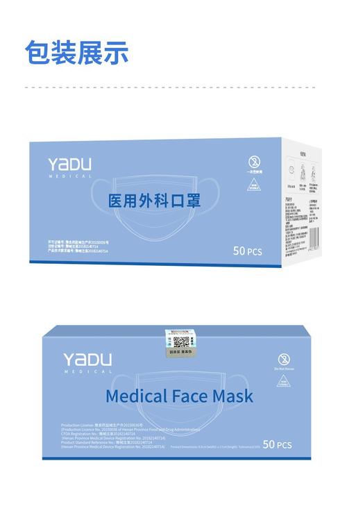 河南亚都一次性医用外科口罩三层成人带logo钢印英文包装可出口