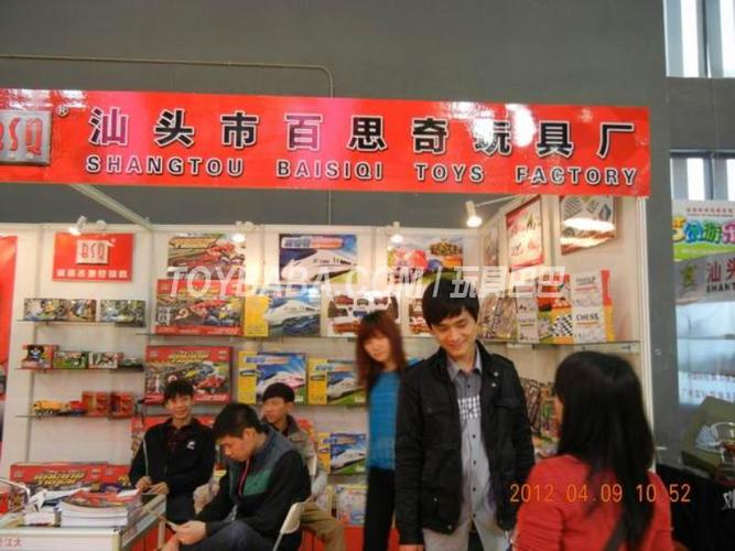 百思奇玩具厂