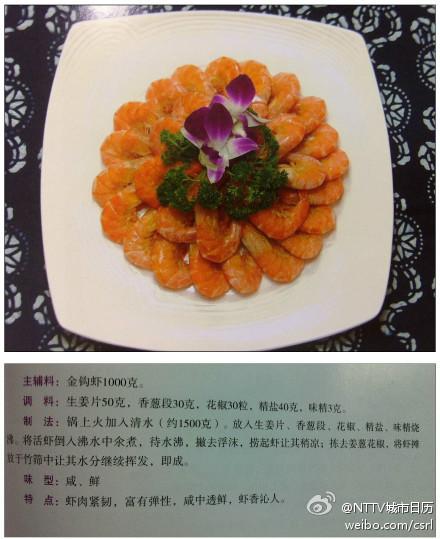 舌尖上的如东之如东鰝虾