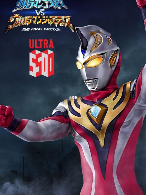 奥特曼50周年纪念壁纸