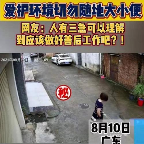 广东:女子随地大便,网友:只有动物才会这样做